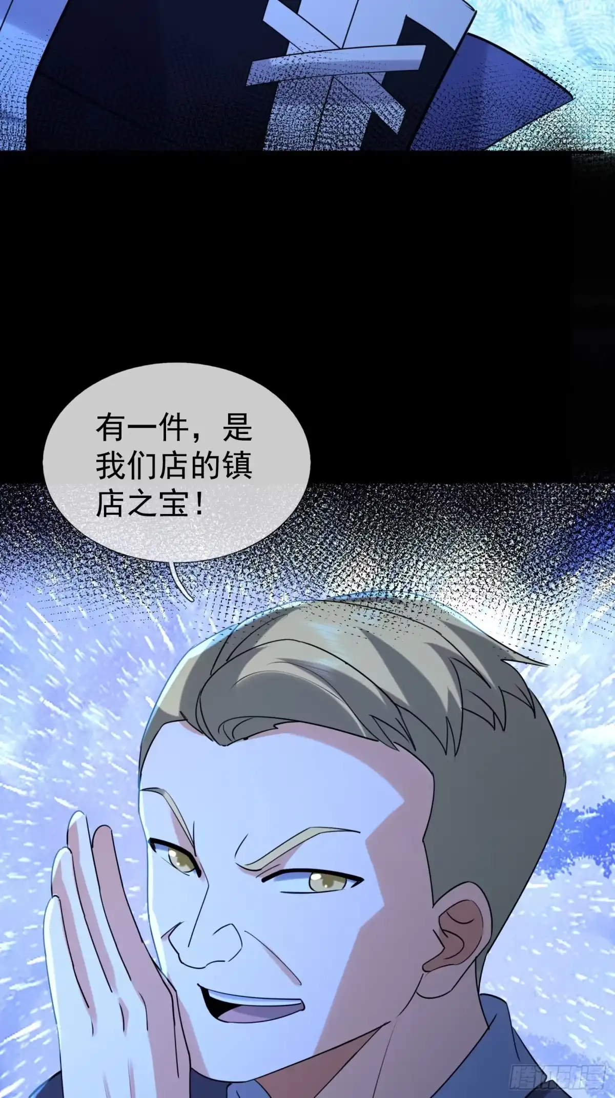 全球惊悚：我开启外挂自选商城 64 购买诡器 第30页