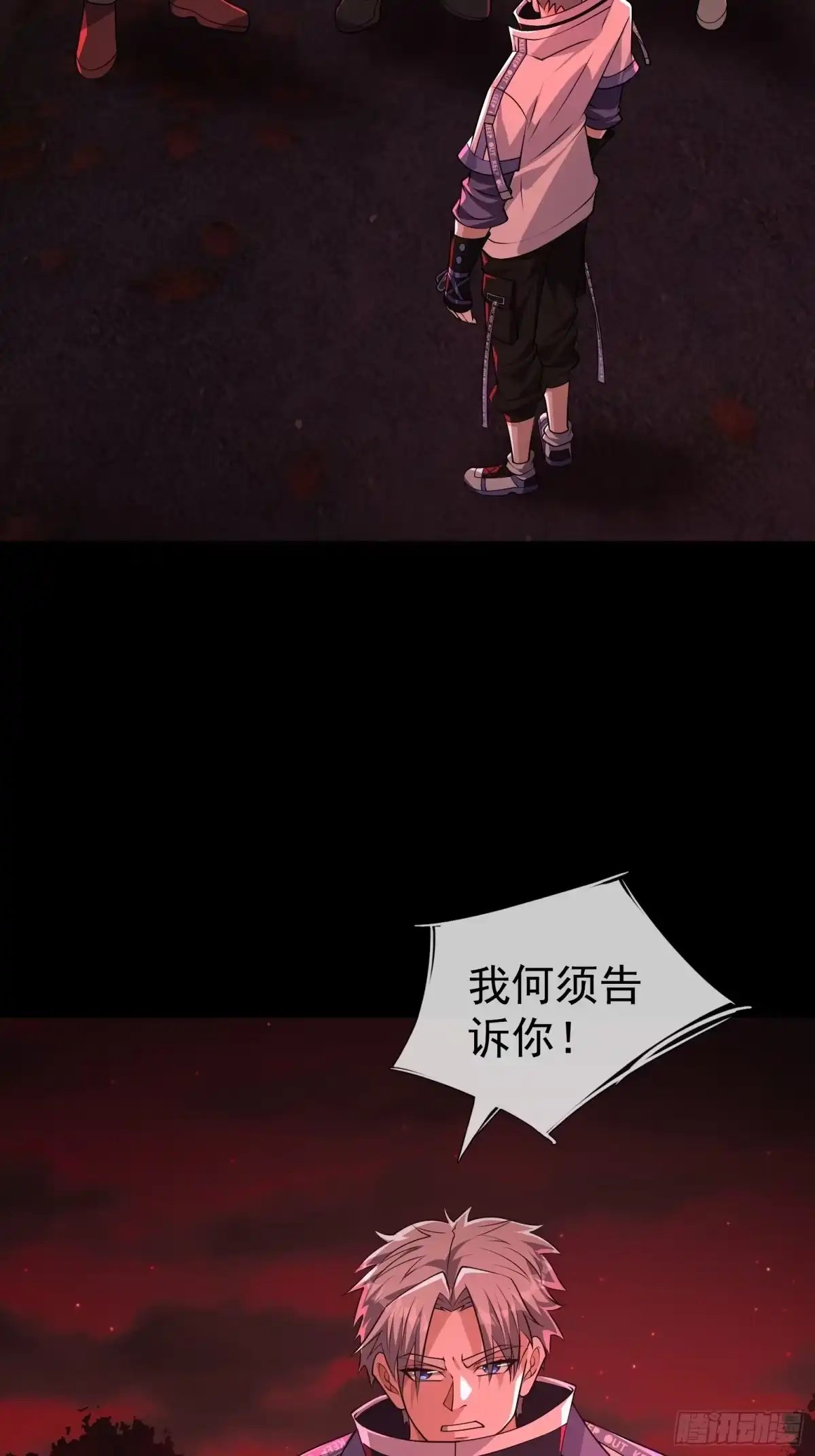 全球惊悚：我开启外挂自选商城 64 购买诡器 第4页
