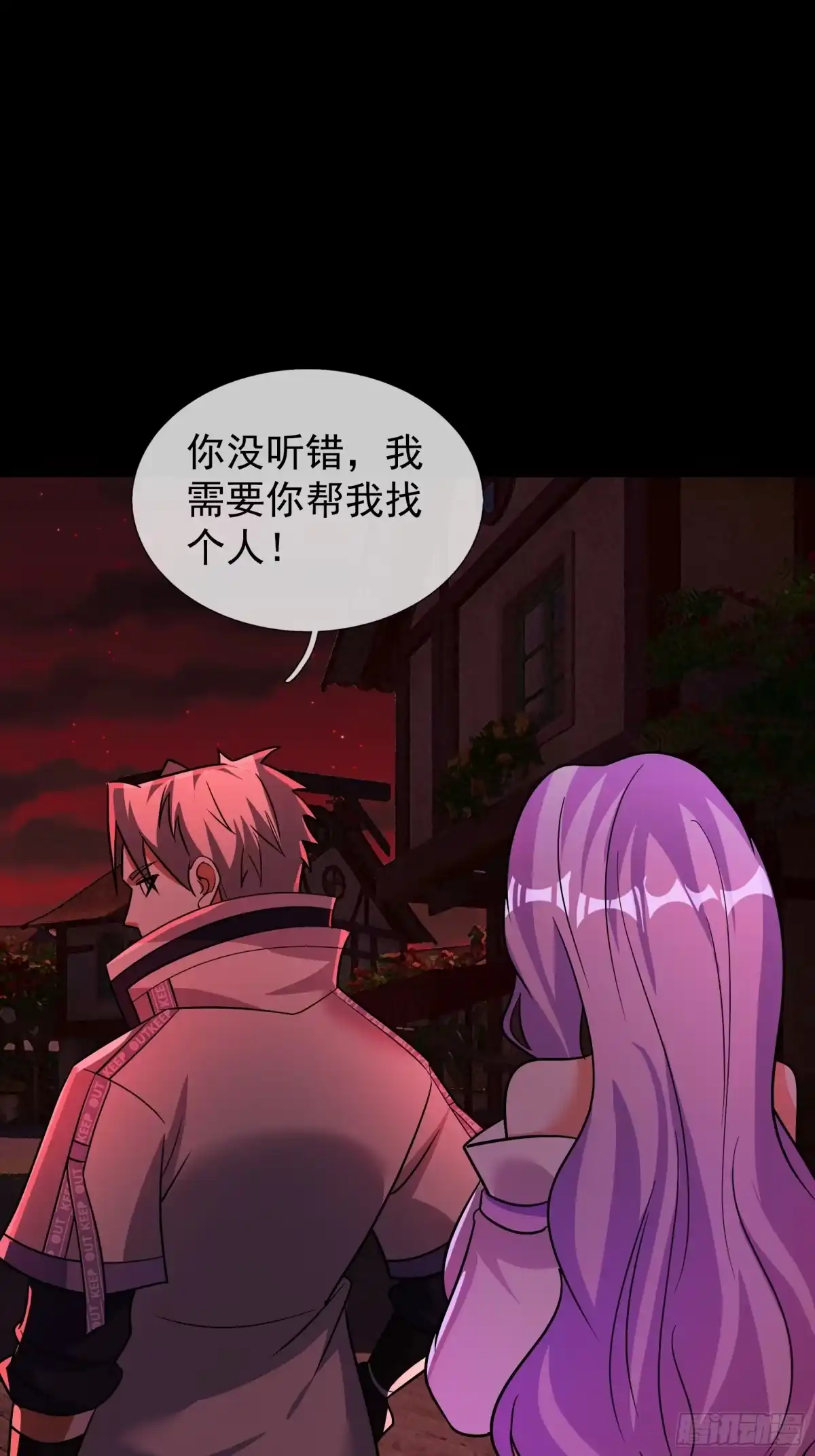 全球惊悚：我开启外挂自选商城 65 寻找张排骨 第20页