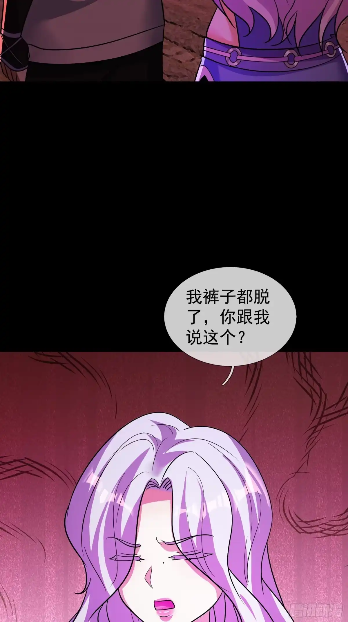 全球惊悚：我开启外挂自选商城 65 寻找张排骨 第21页