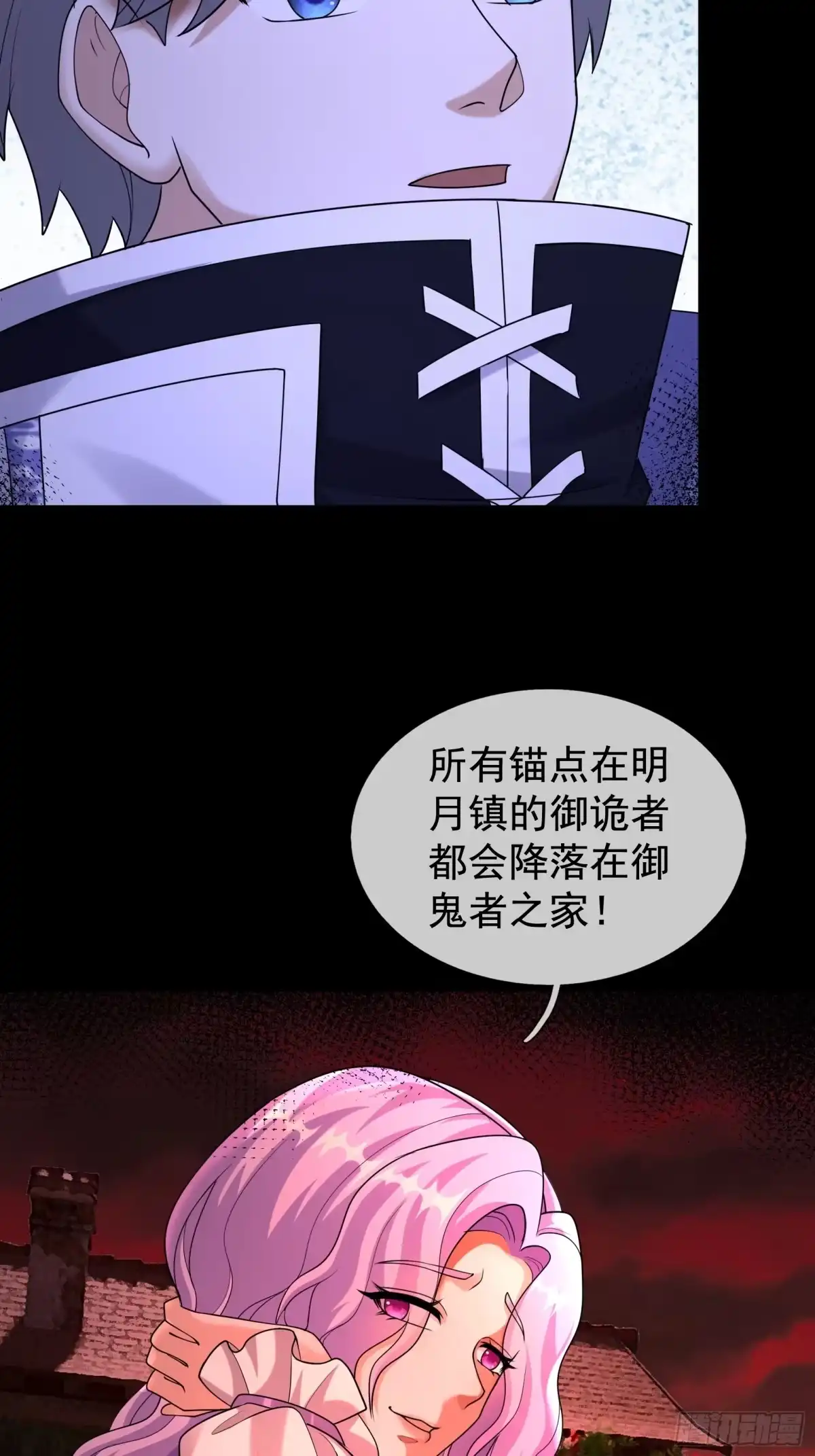 全球惊悚：我开启外挂自选商城 65 寻找张排骨 第32页