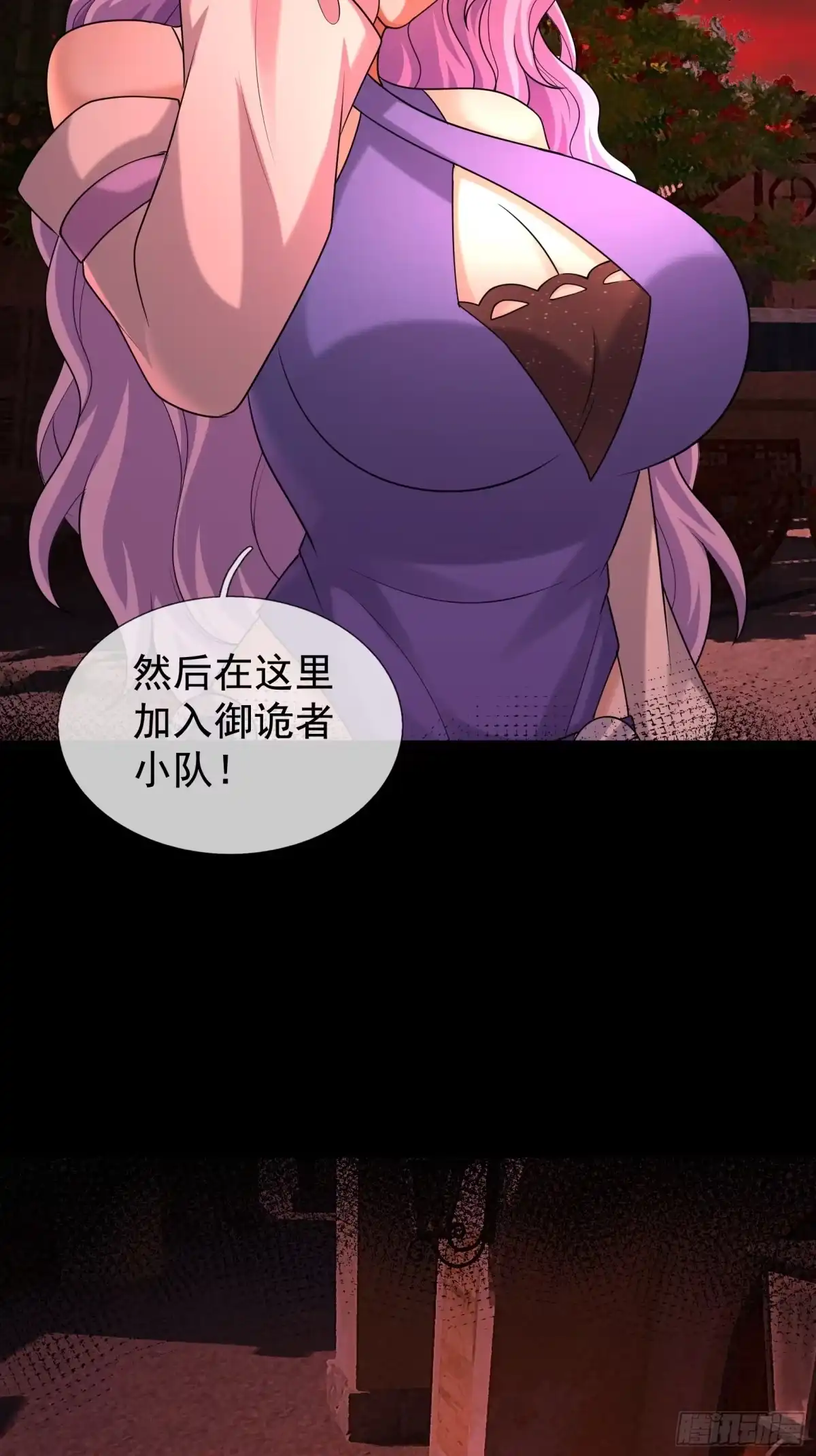 全球惊悚：我开启外挂自选商城 65 寻找张排骨 第33页