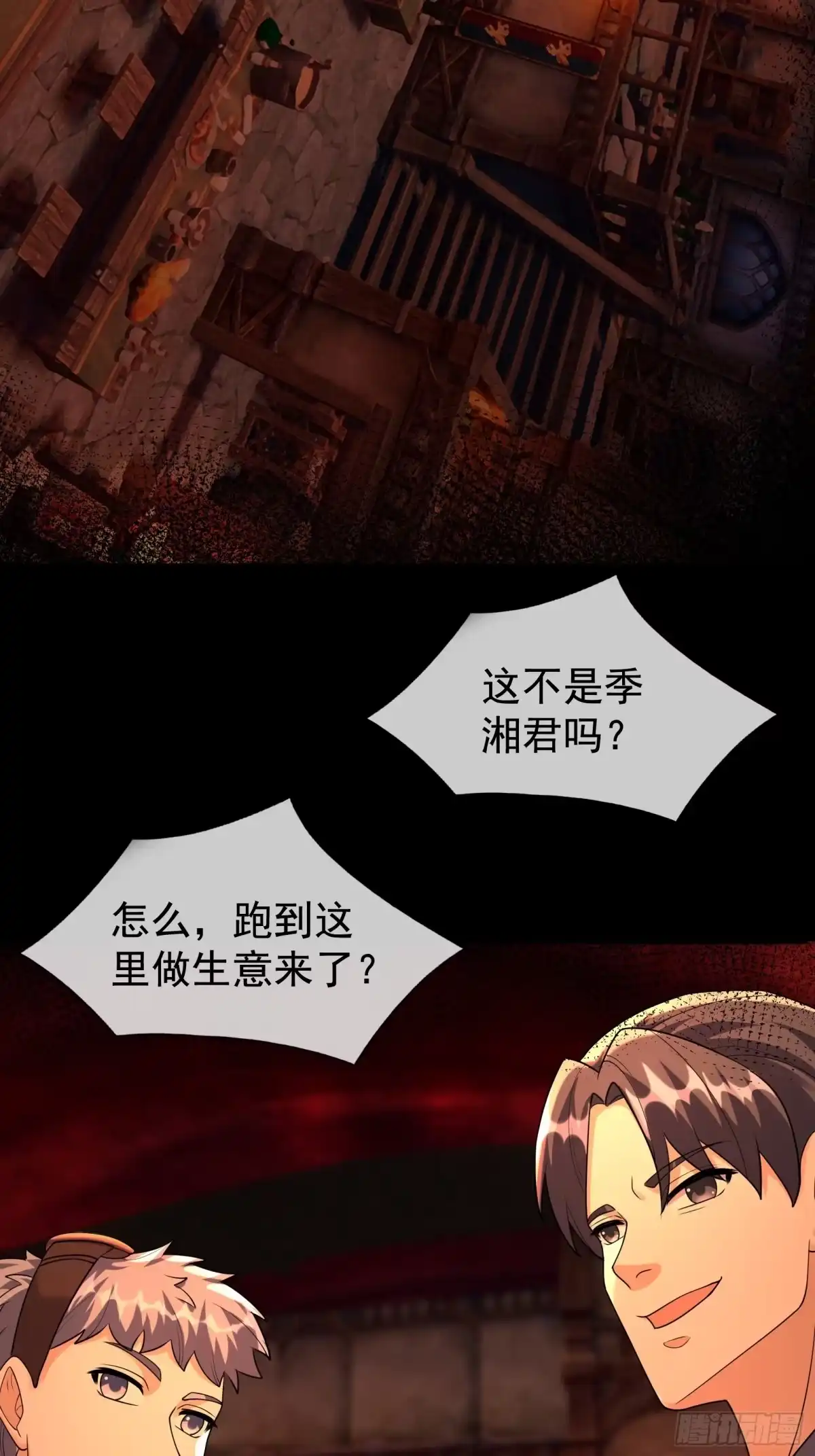 全球惊悚：我开启外挂自选商城 65 寻找张排骨 第36页