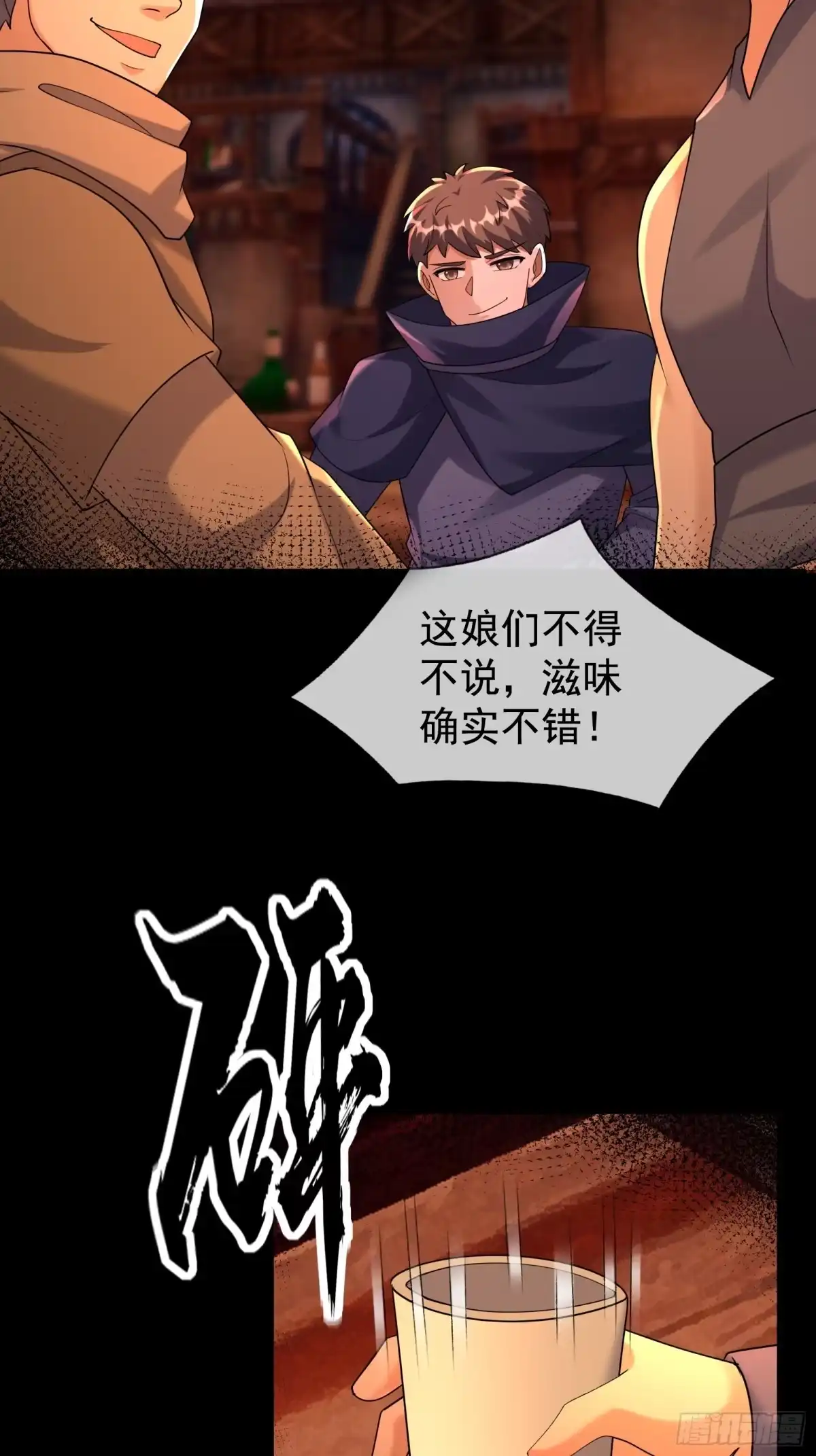 全球惊悚：我开启外挂自选商城 65 寻找张排骨 第37页