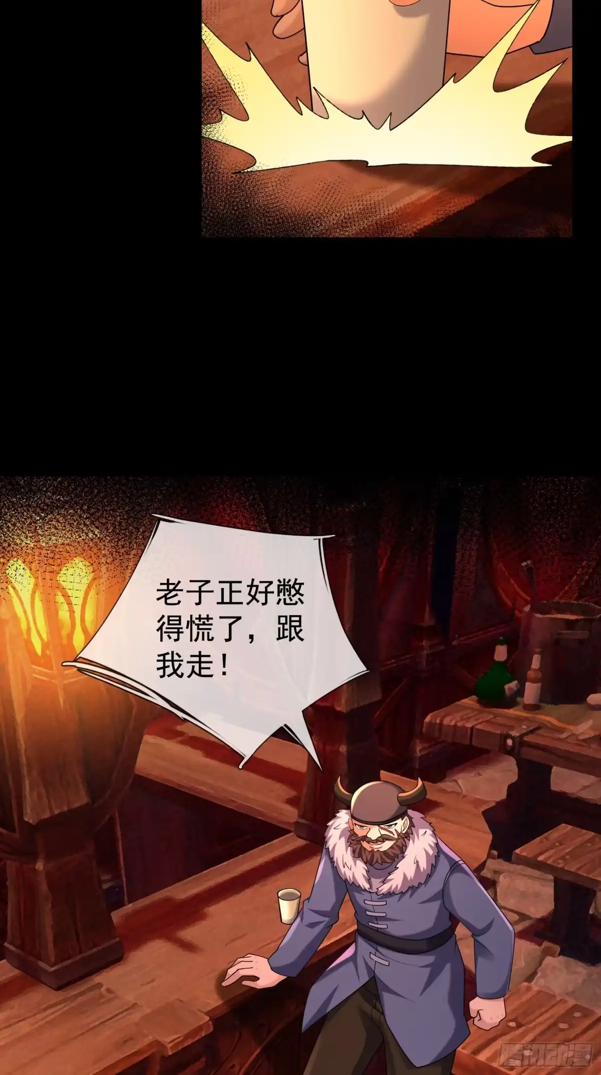 全球惊悚：我开启外挂自选商城 65 寻找张排骨 第38页