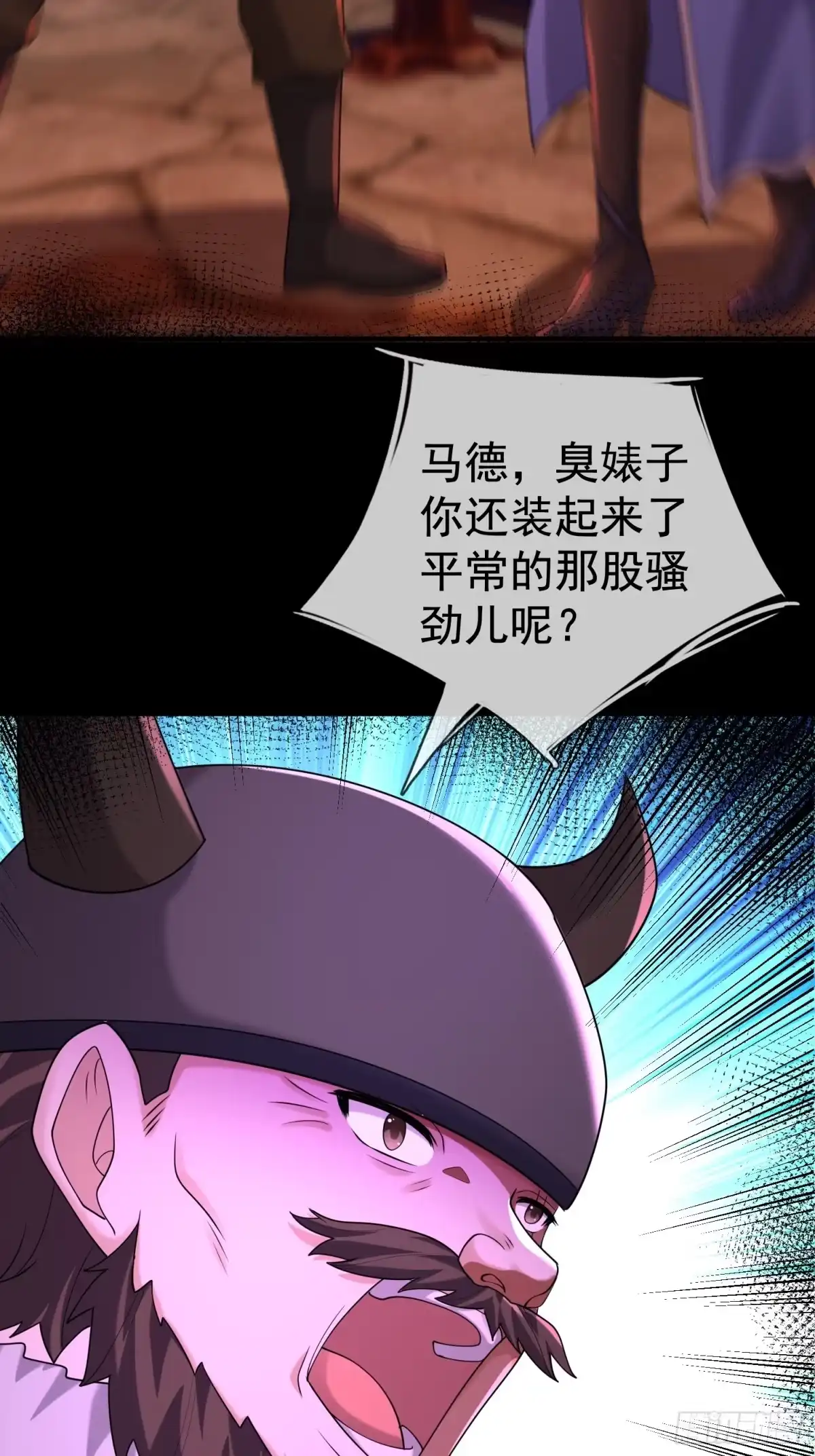全球惊悚：我开启外挂自选商城 65 寻找张排骨 第43页