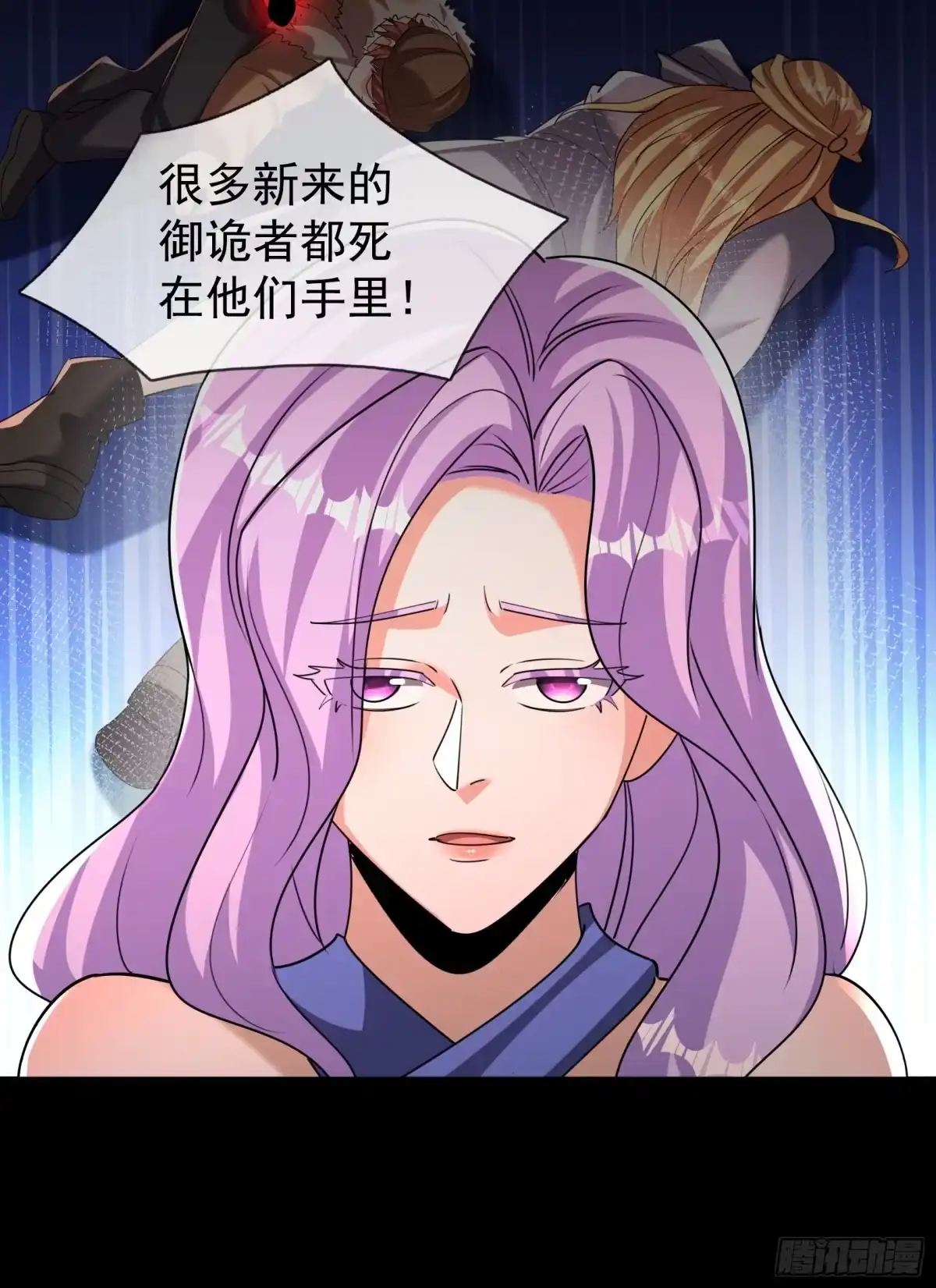 全球惊悚：我开启外挂自选商城 66 解救张排骨 第12页