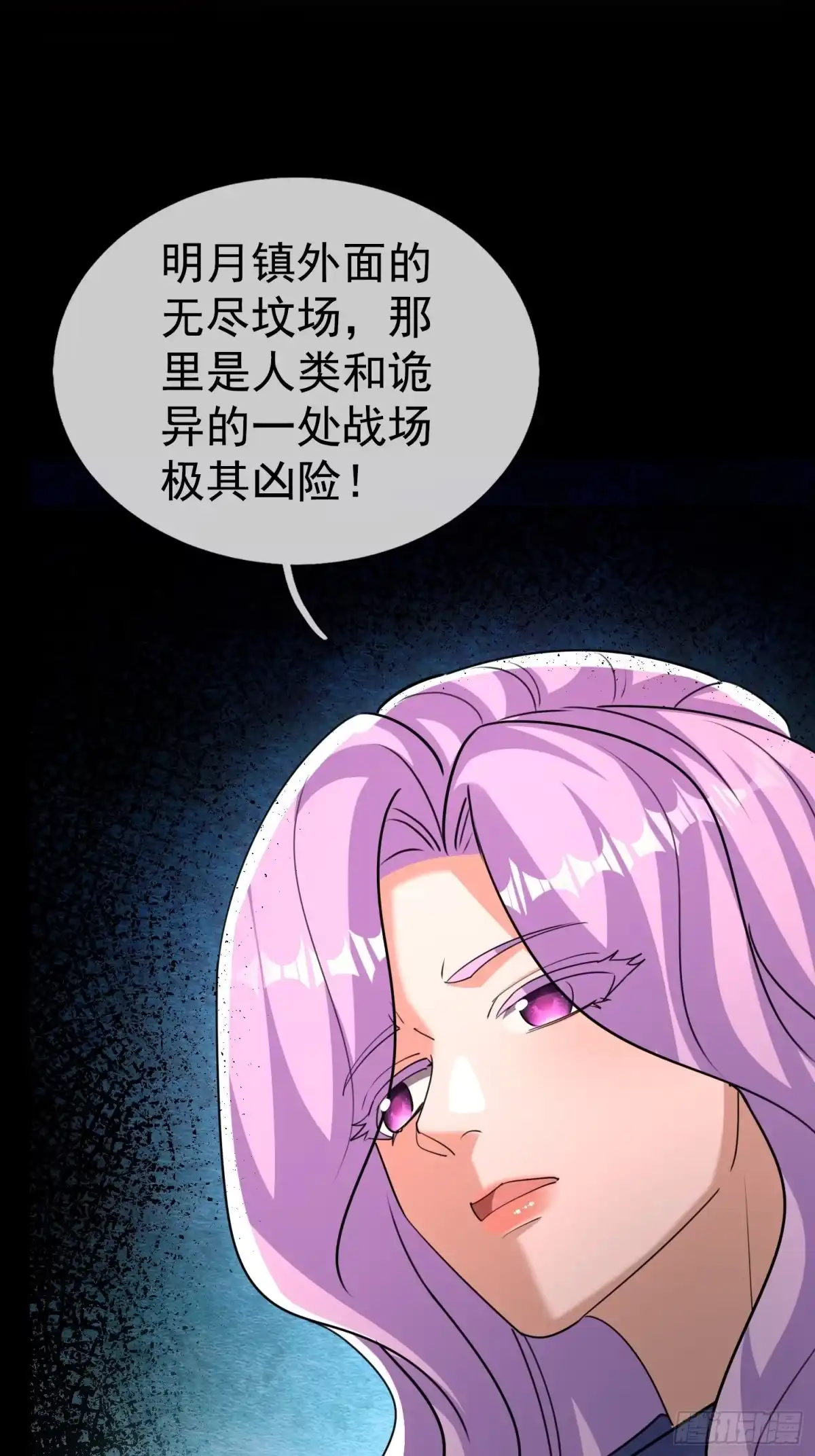 全球惊悚：我开启外挂自选商城 66 解救张排骨 第14页