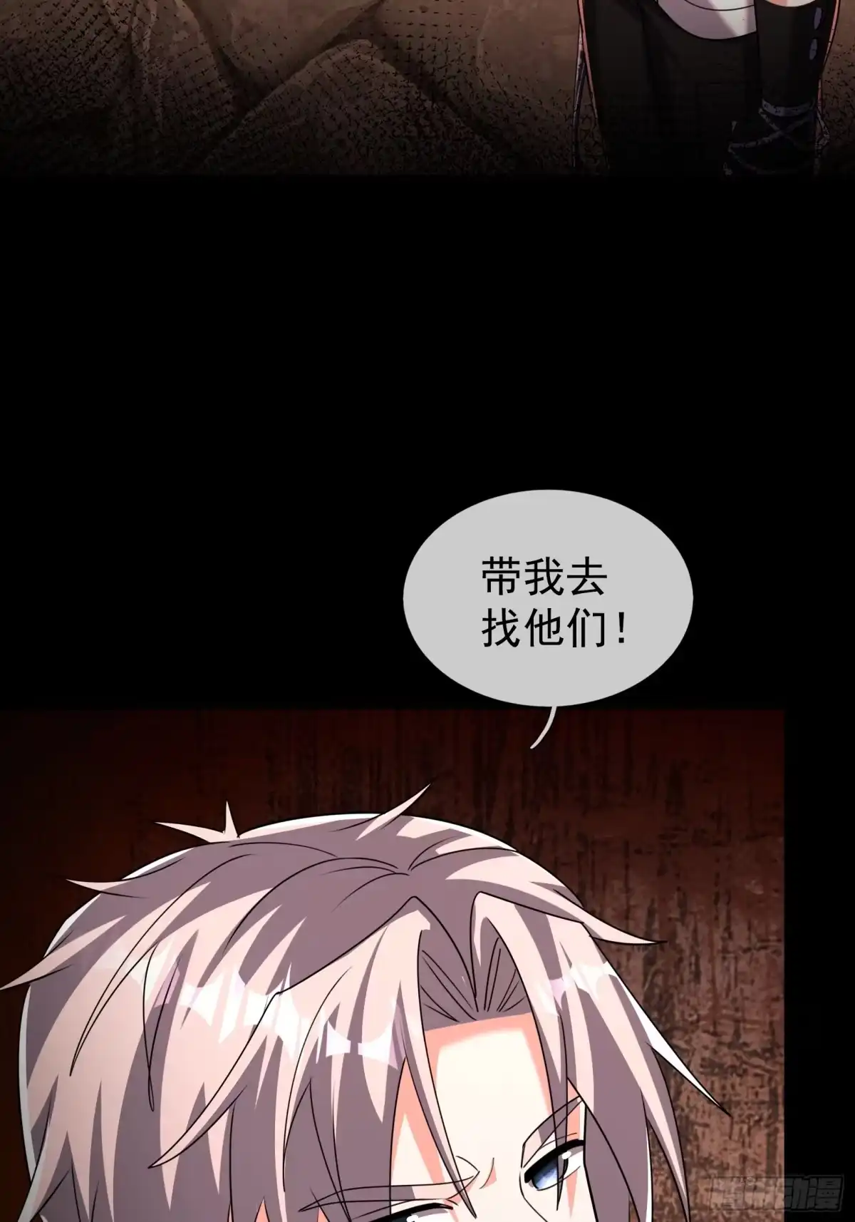 全球惊悚：我开启外挂自选商城 66 解救张排骨 第23页