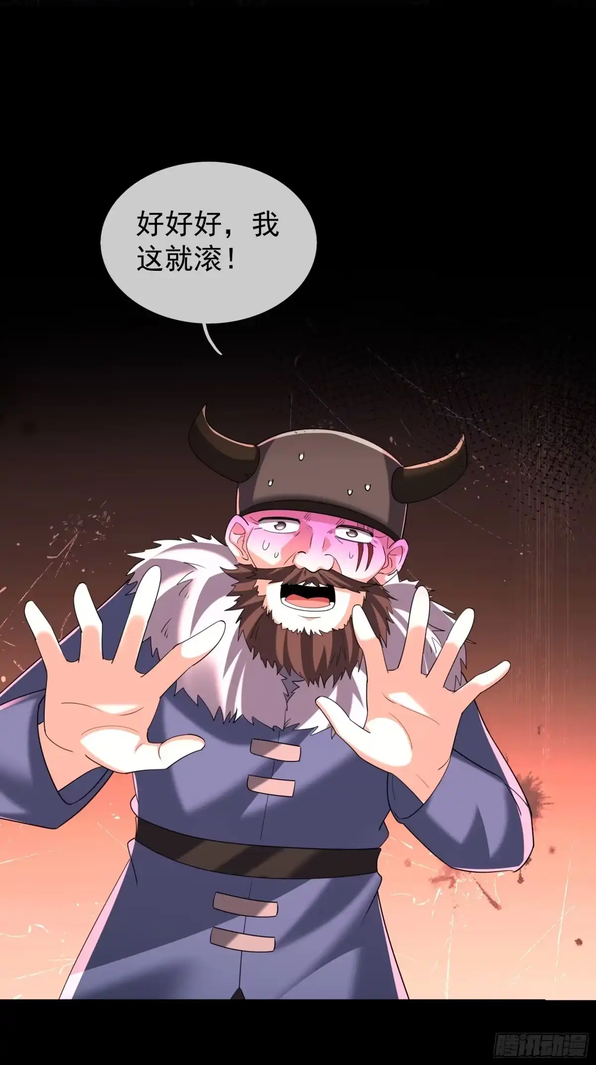 全球惊悚：我开启外挂自选商城 66 解救张排骨 第3页