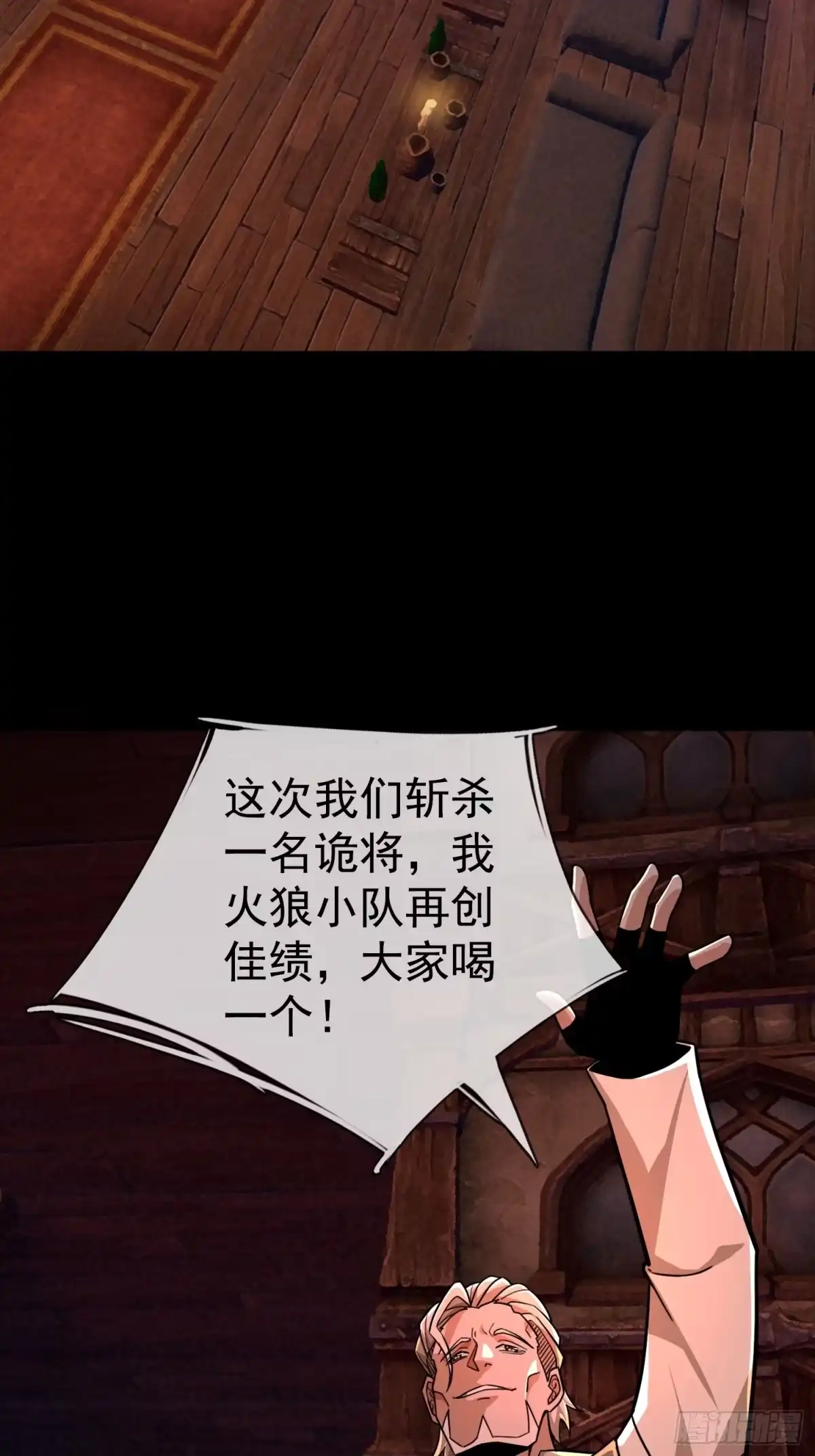 全球惊悚：我开启外挂自选商城 66 解救张排骨 第35页