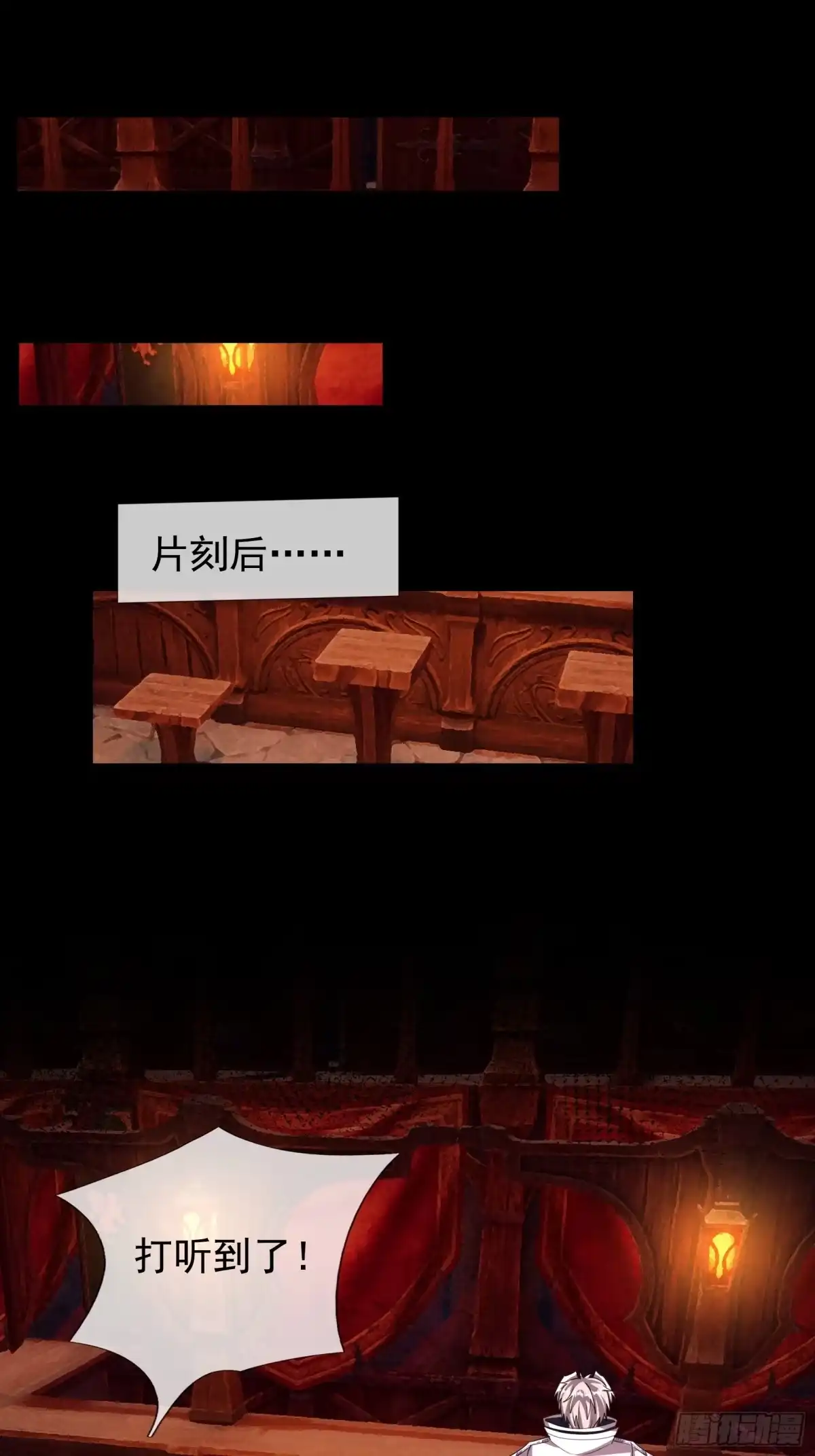 全球惊悚：我开启外挂自选商城 66 解救张排骨 第4页