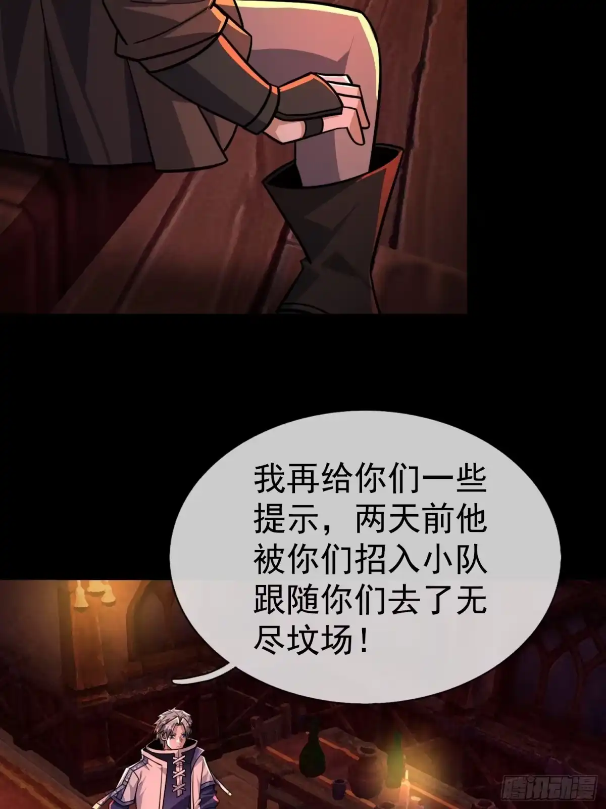 全球惊悚：我开启外挂自选商城 66 解救张排骨 第45页