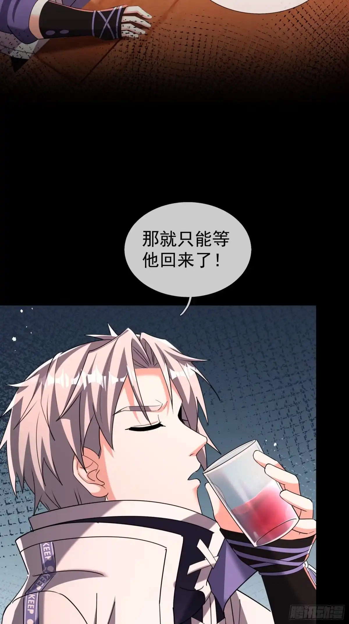 全球惊悚：我开启外挂自选商城 66 解救张排骨 第8页