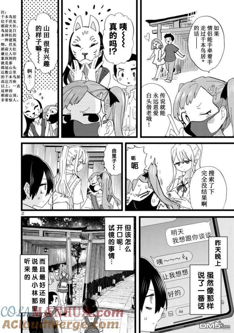 第2页