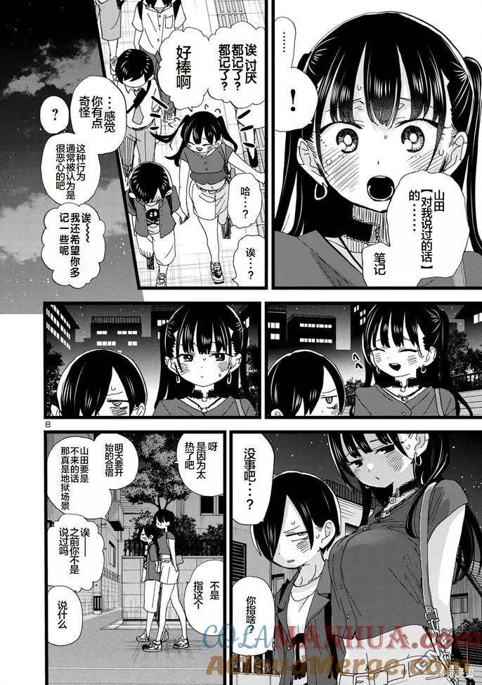 第8页