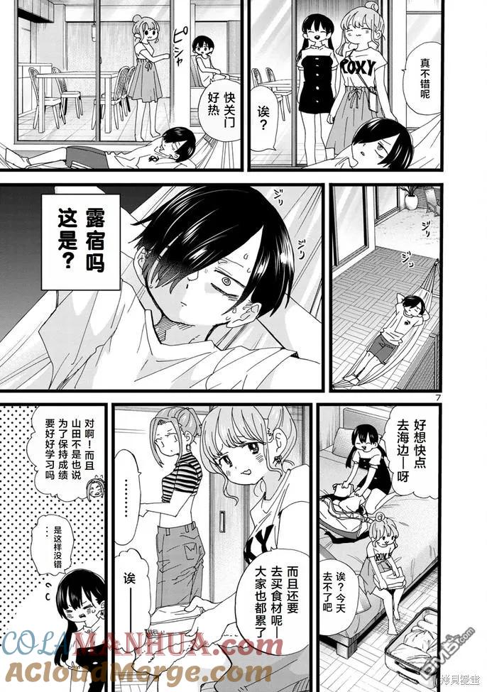 第7页