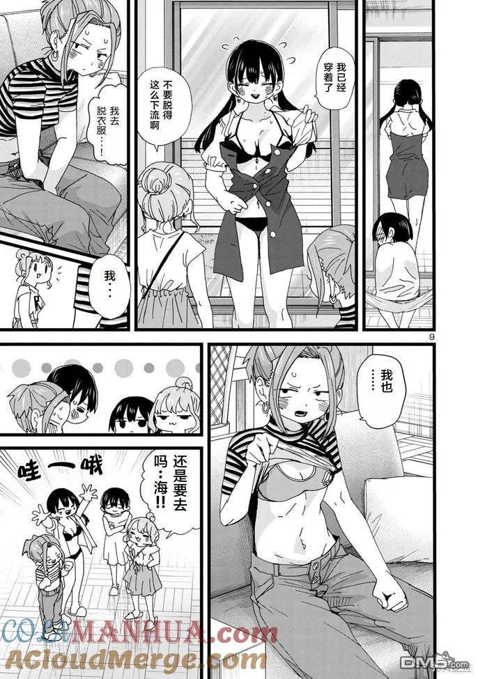 第9页
