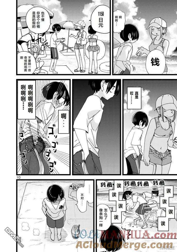 第10页
