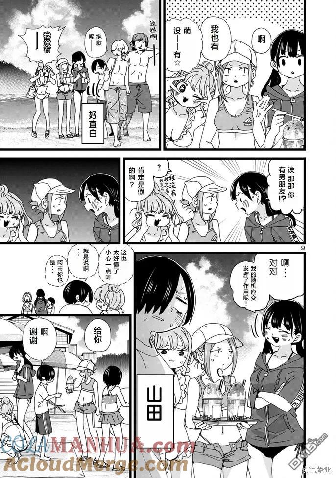 第9页