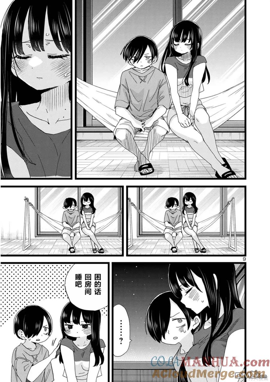 第9页