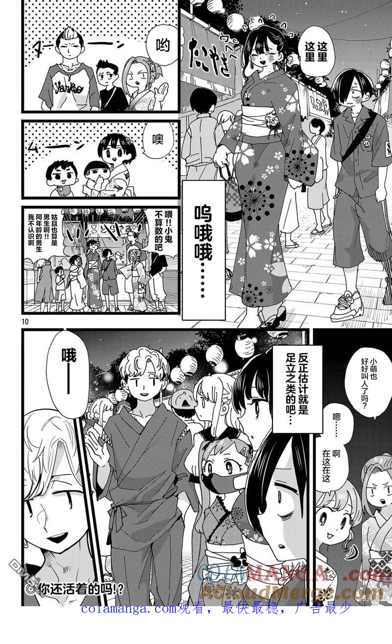 第10页