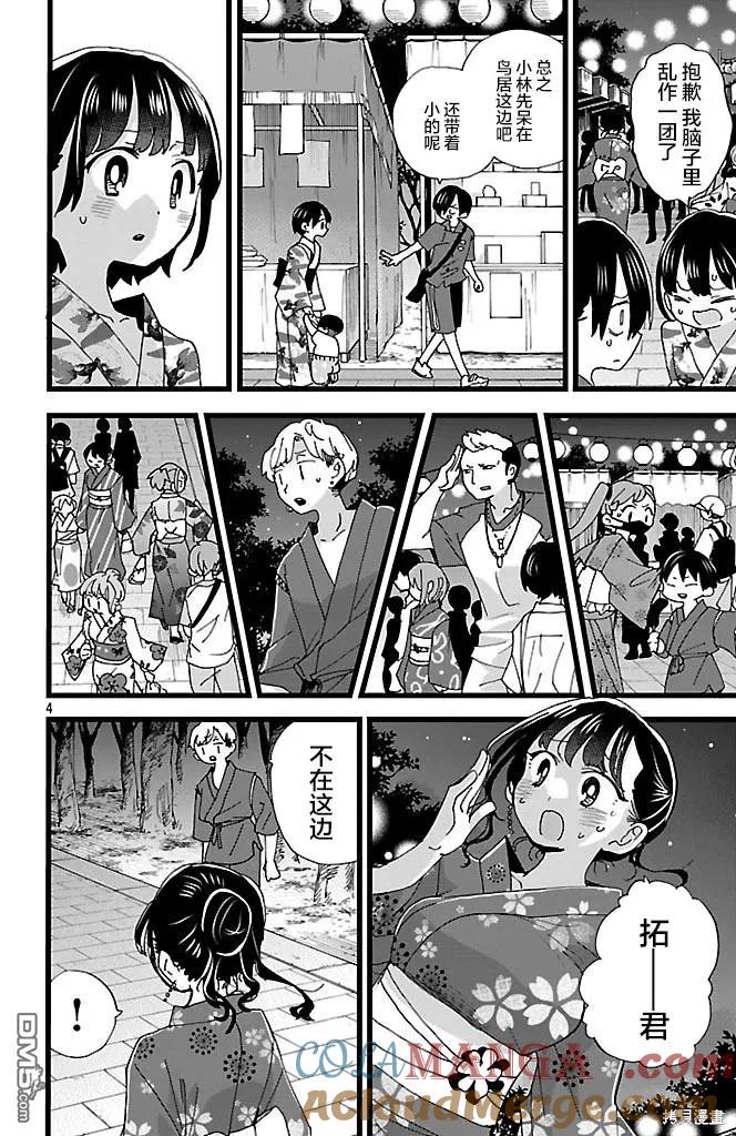第4页