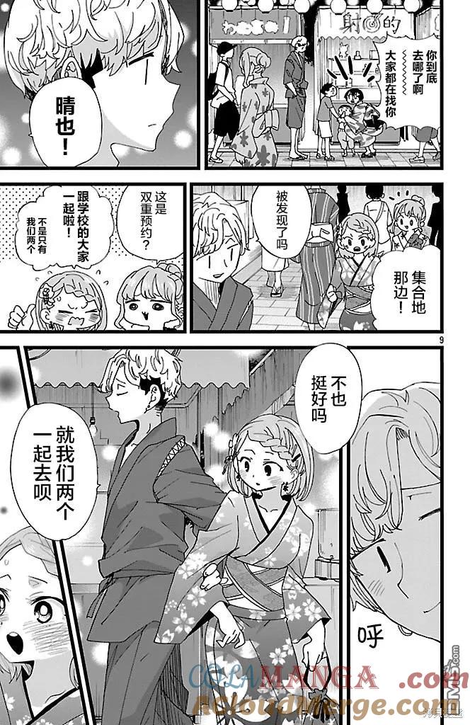 第9页