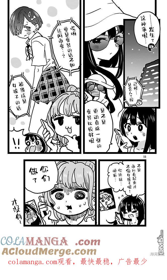 第11页