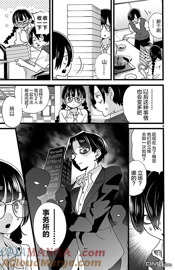 第9页