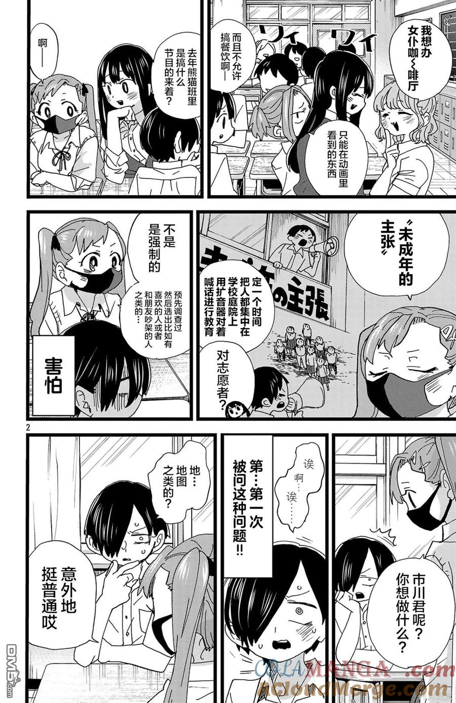 第2页