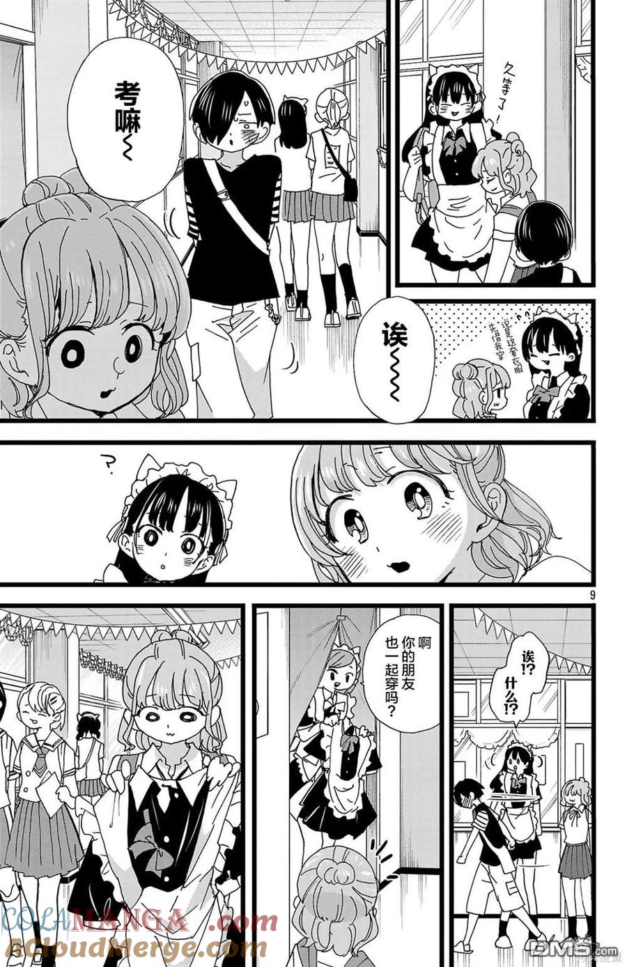 第9页