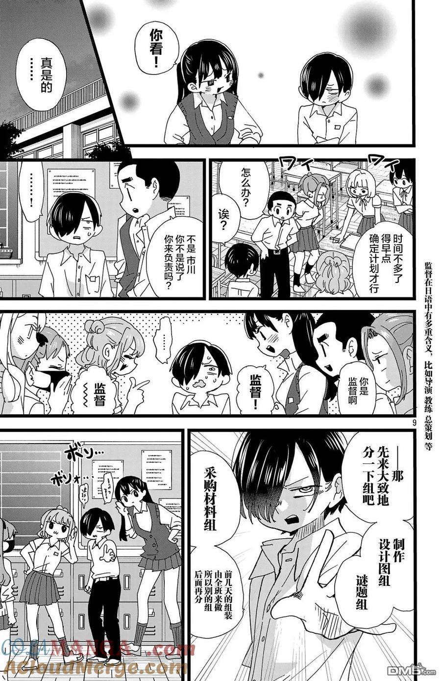 第9页