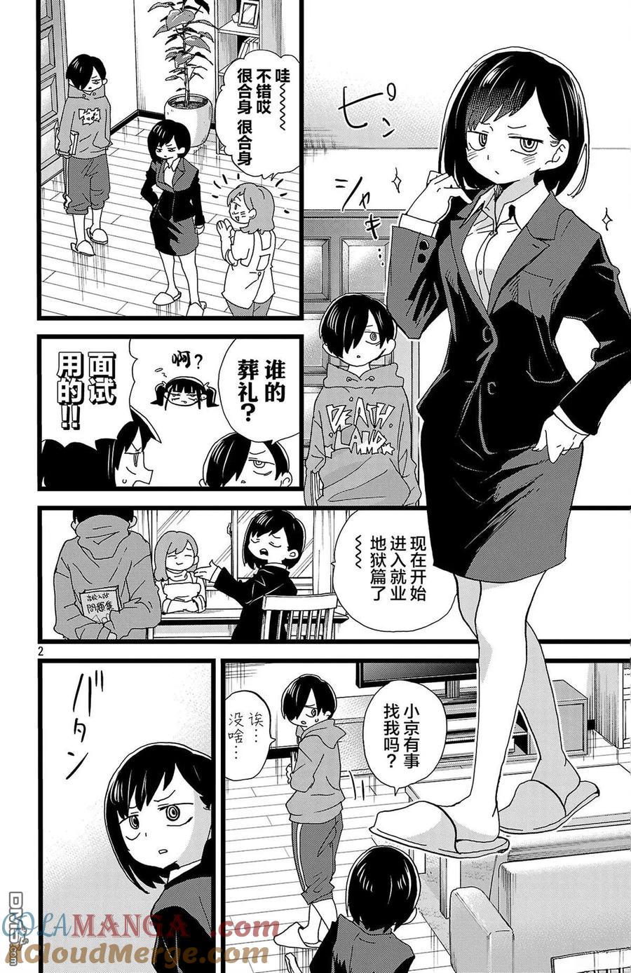 第2页