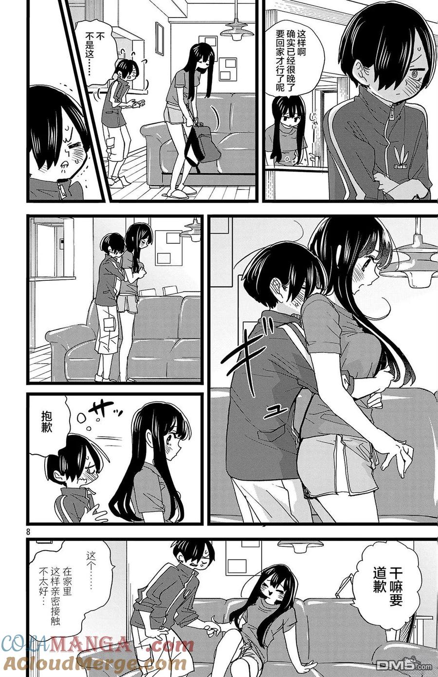 第8页