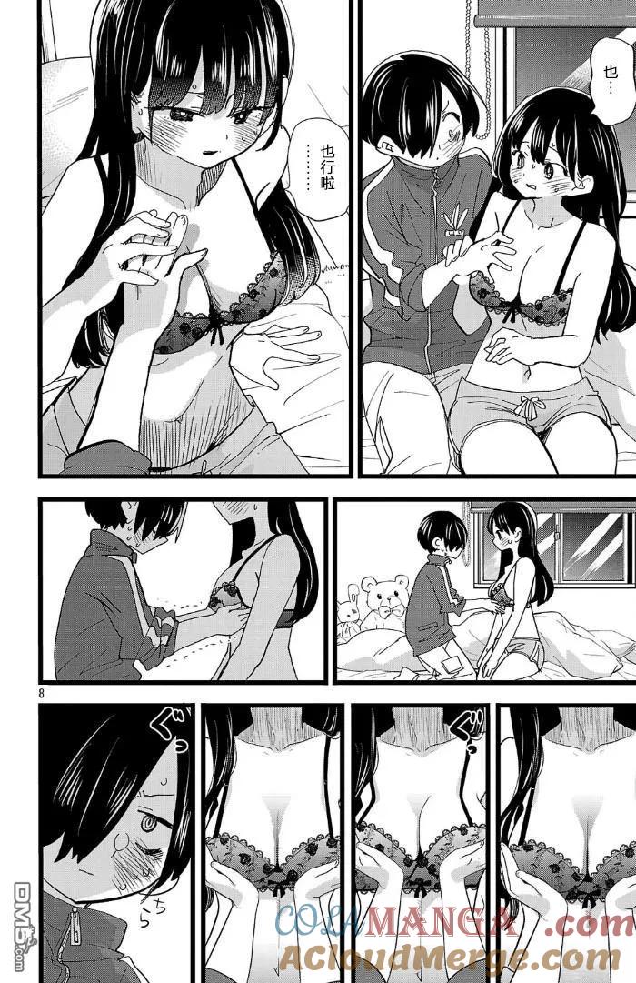 第8页