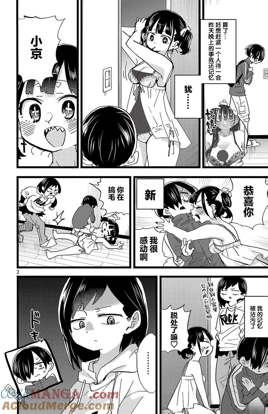 第2页