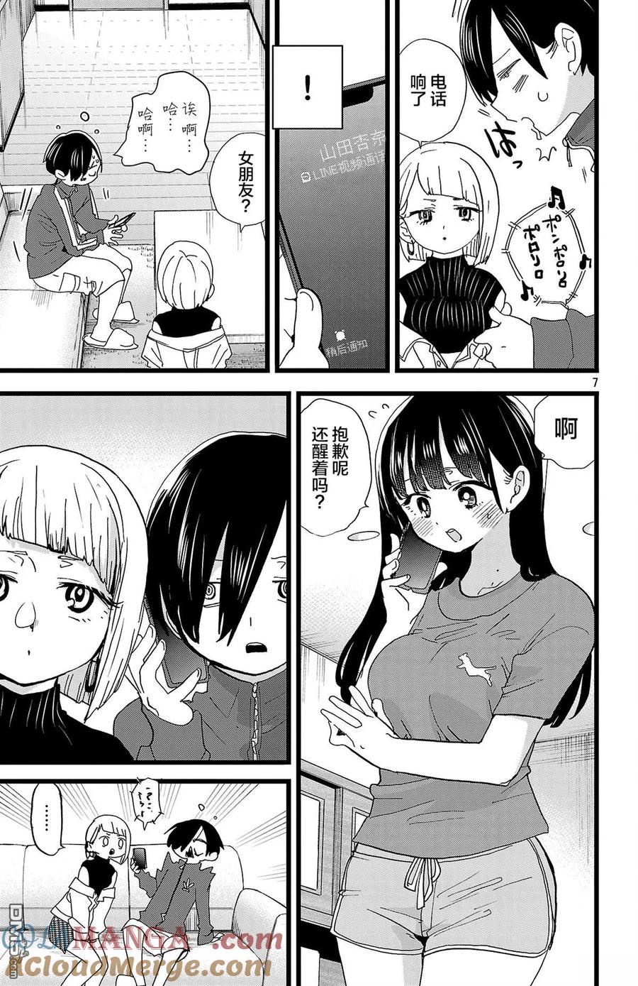 第7页
