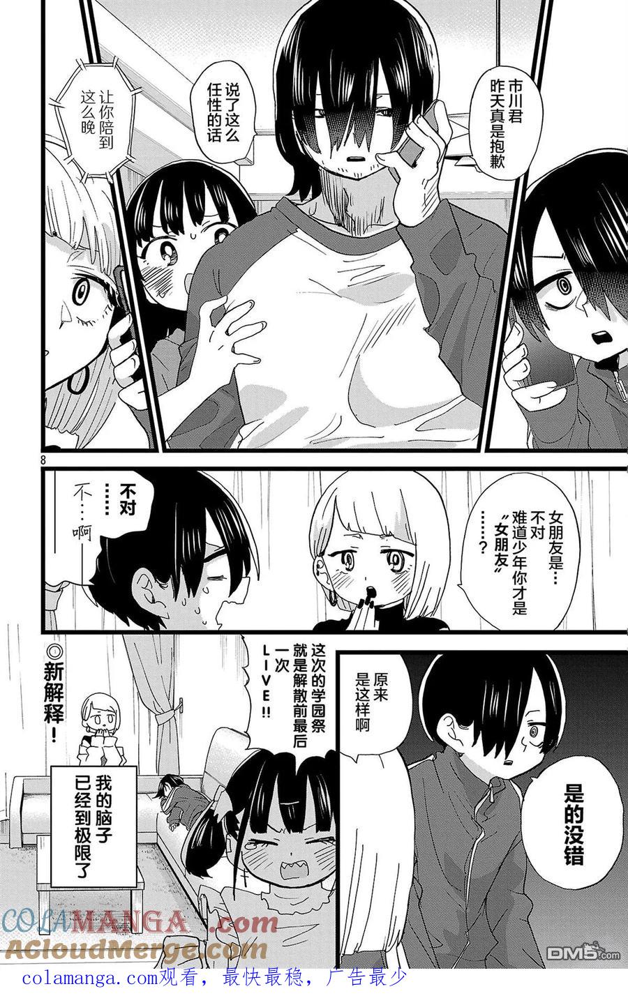 第8页