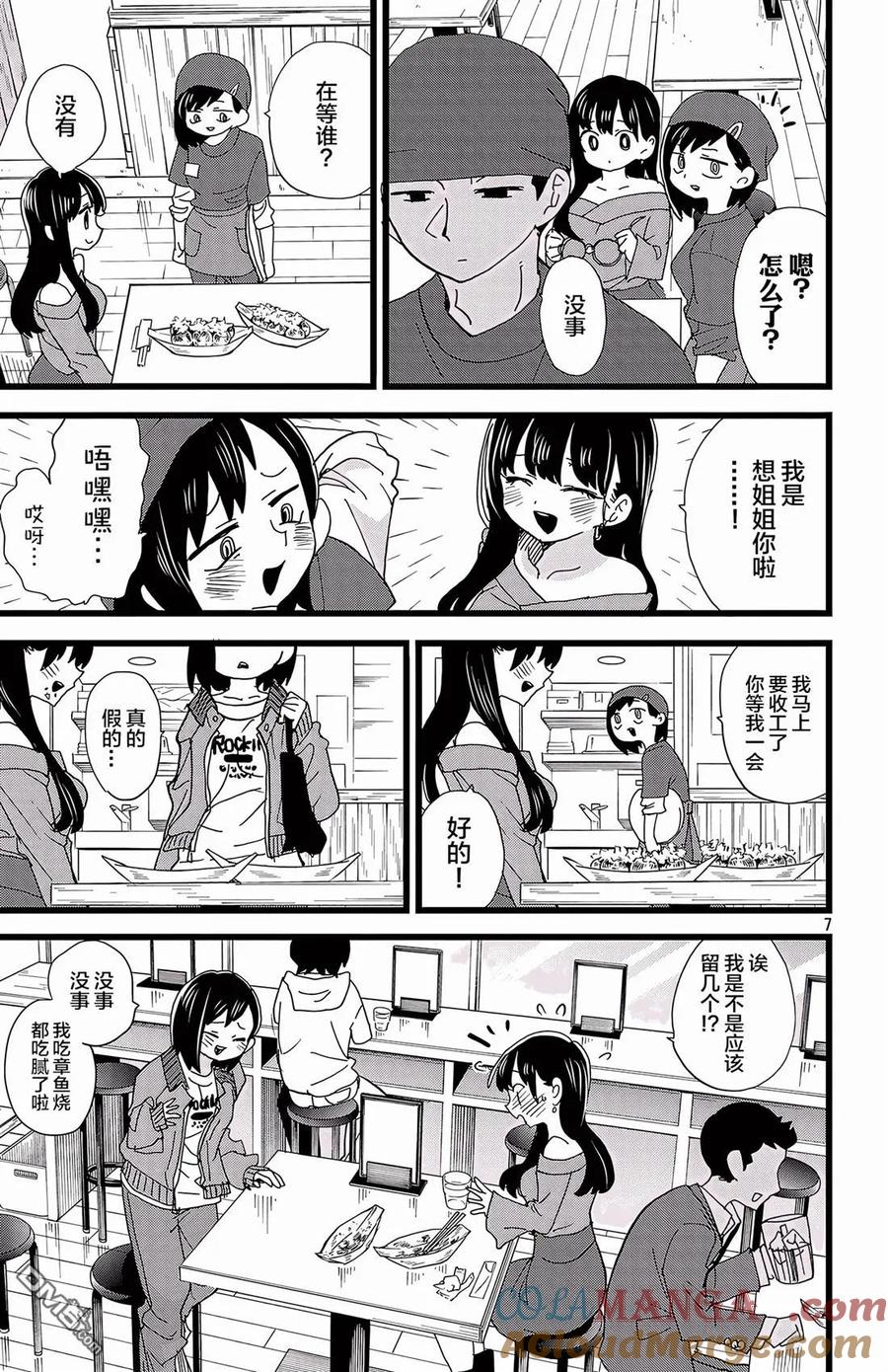 第7页