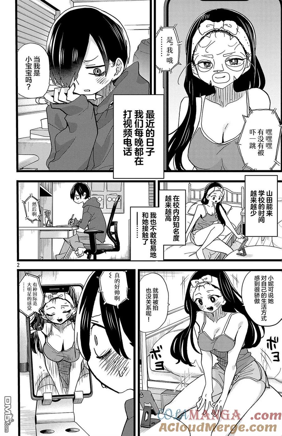 第2页