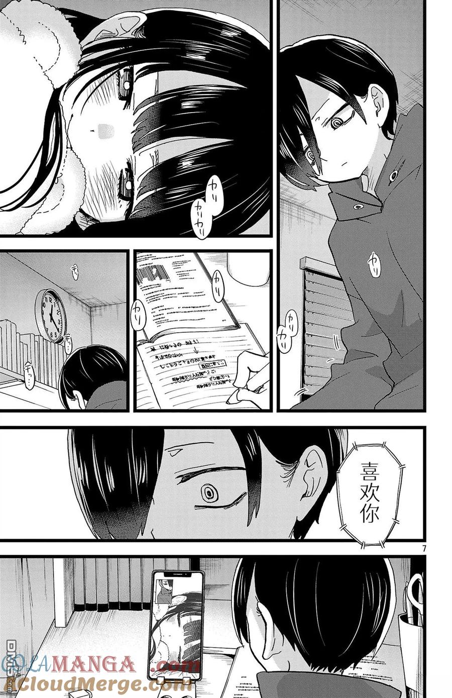 第7页
