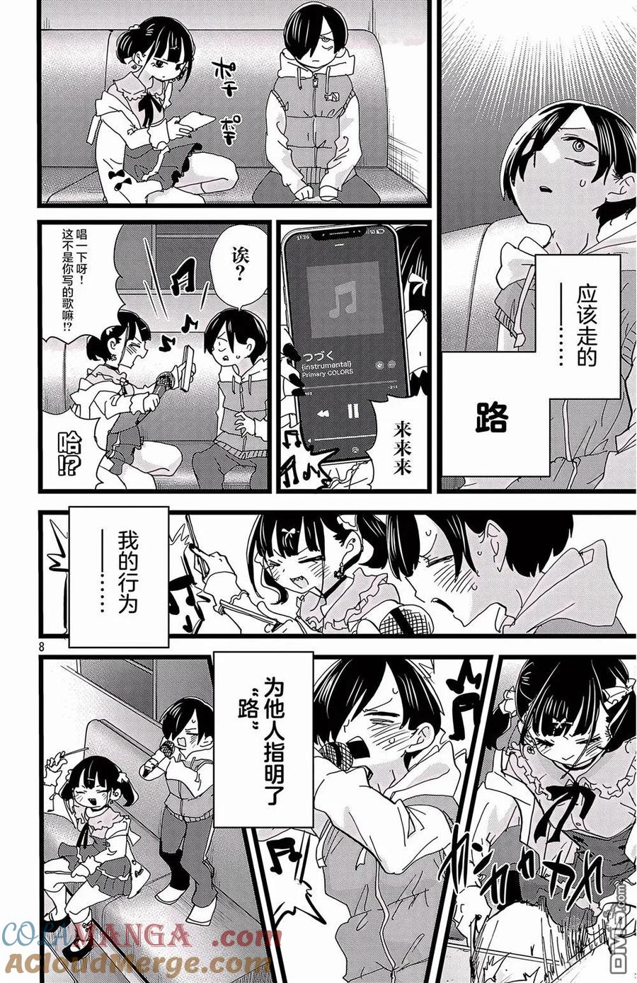 第8页