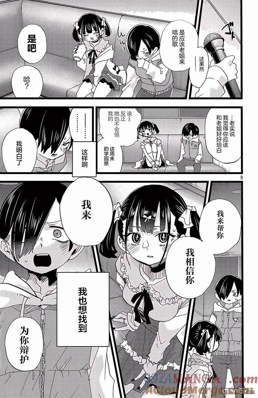 第9页