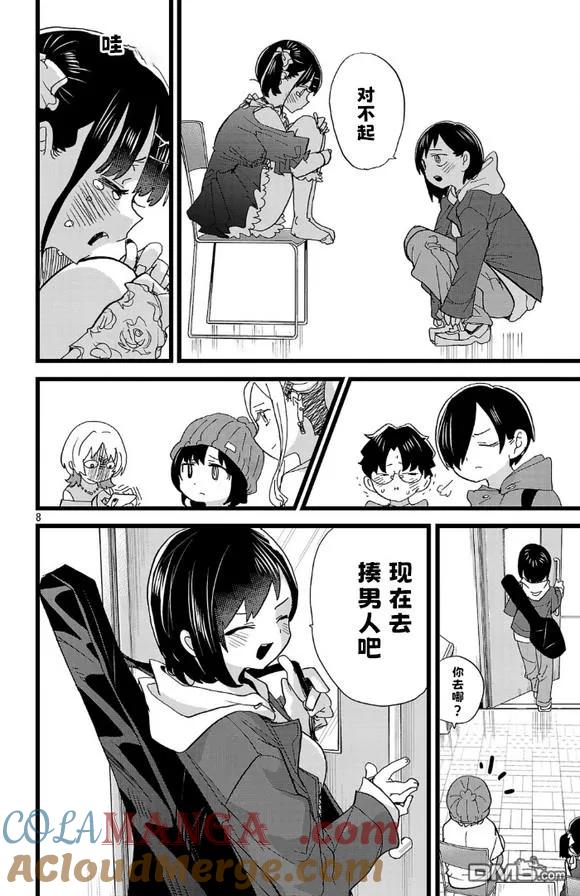 第8页