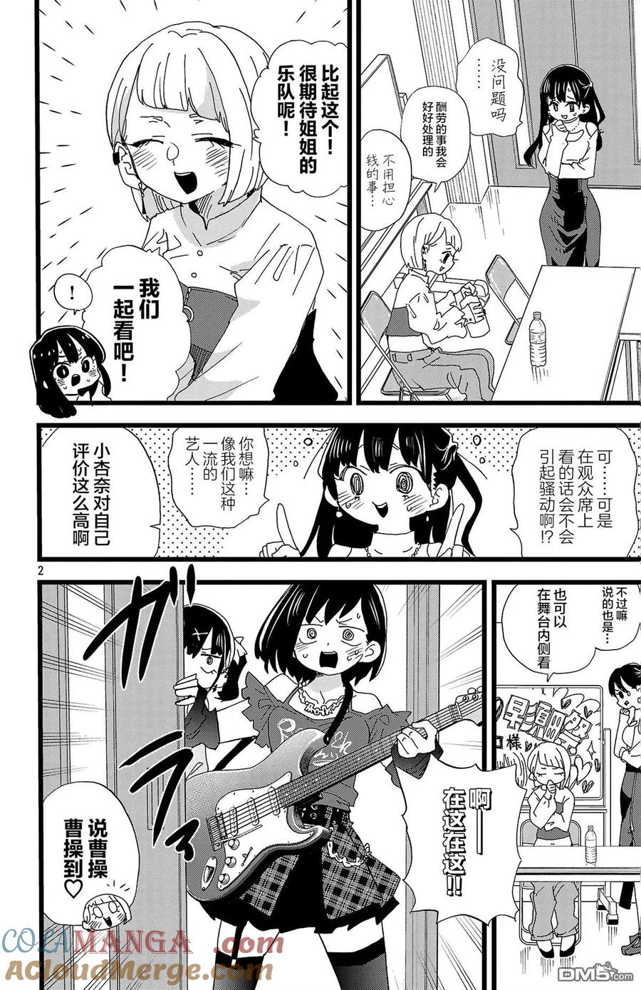 第2页