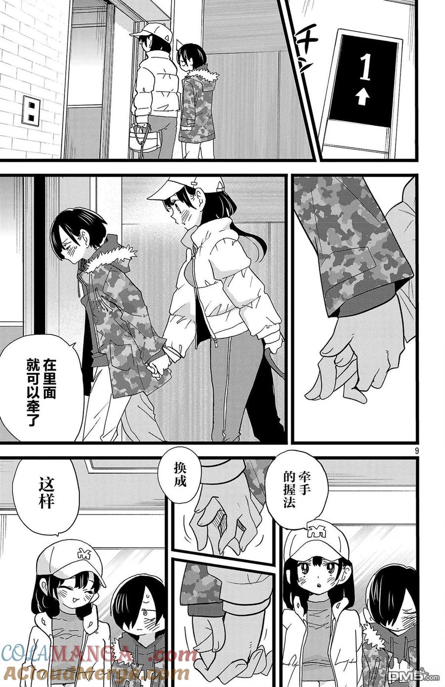 第9页
