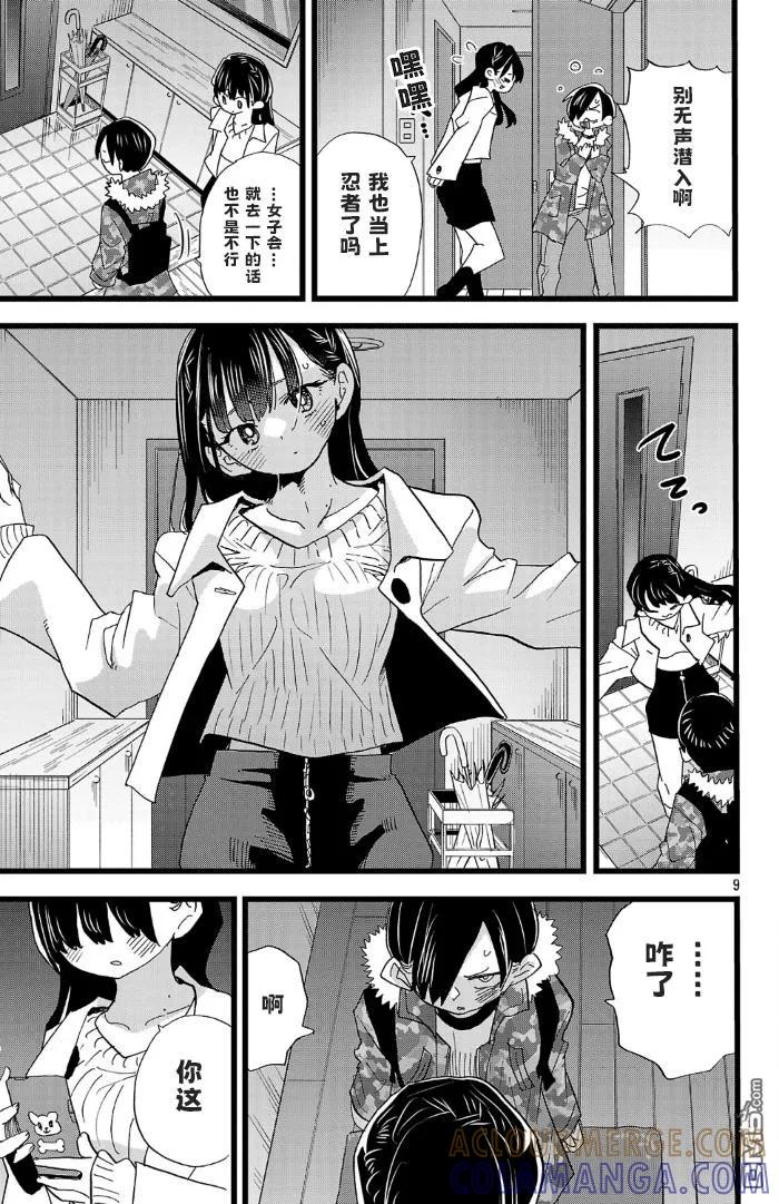 第9页