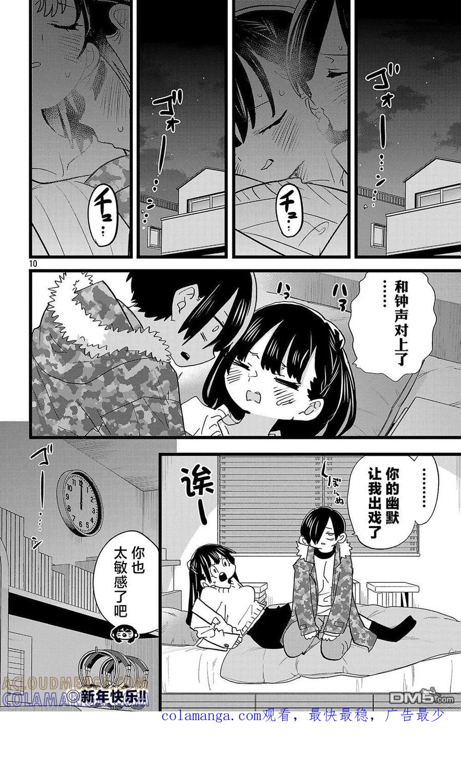 第10页