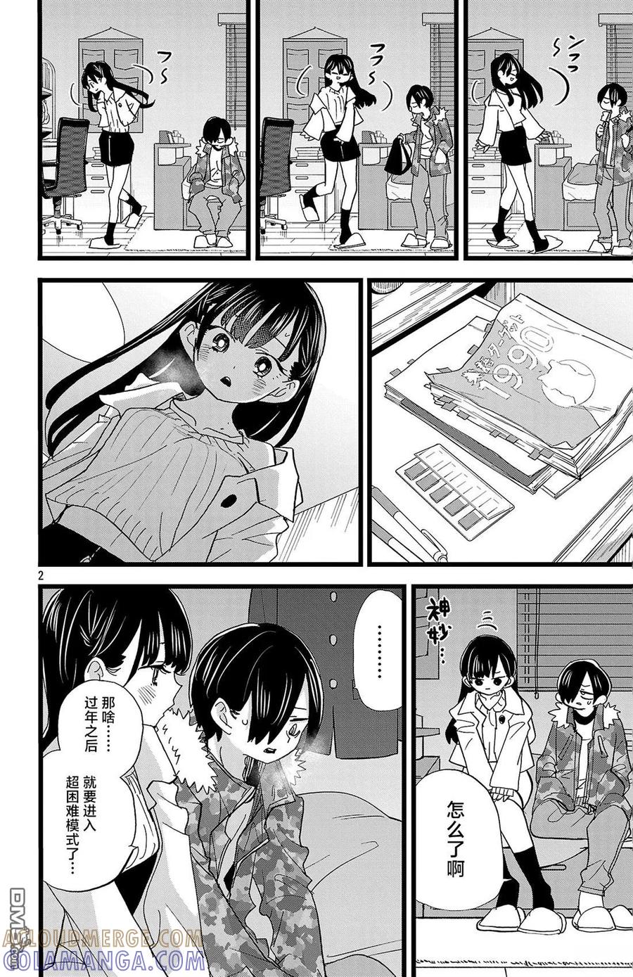 第2页